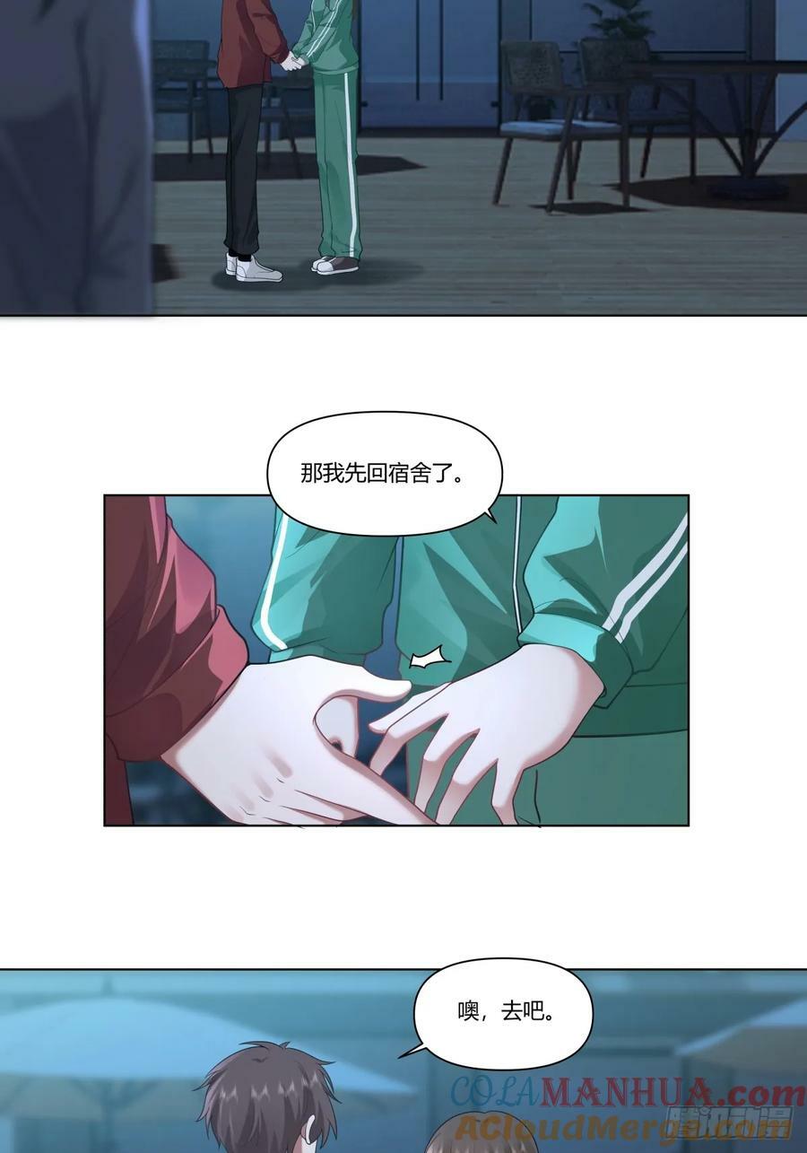 我不想看到你被骂12