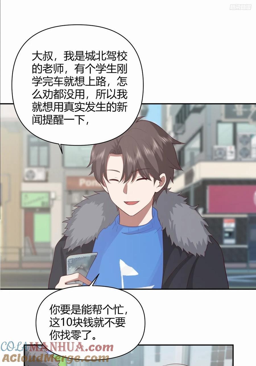 渣男的套路你都想不到4