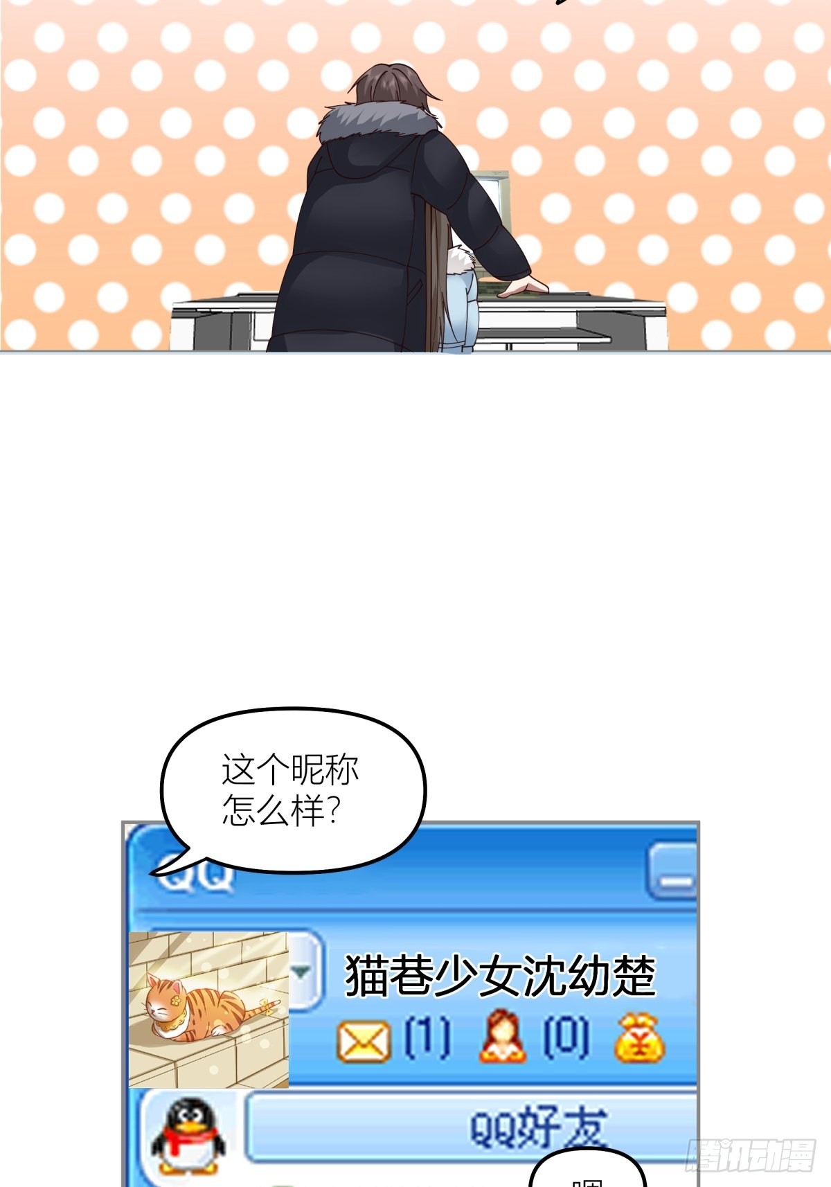 QQ爱30