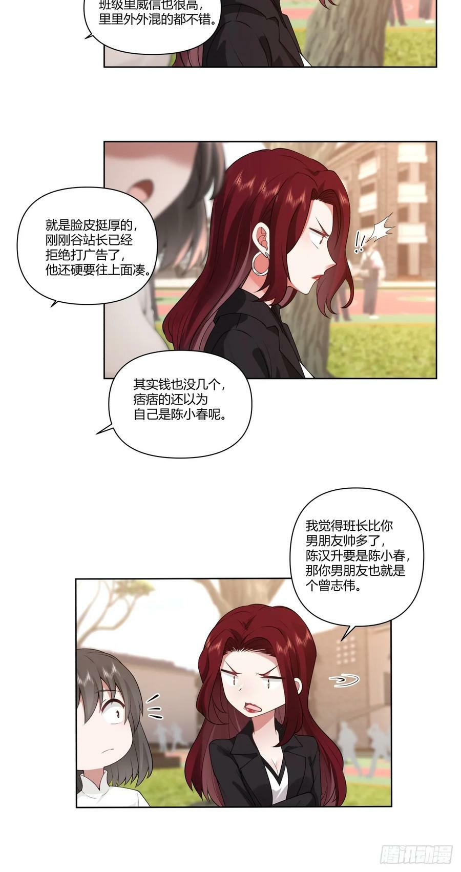 商妍妍是个好女孩27