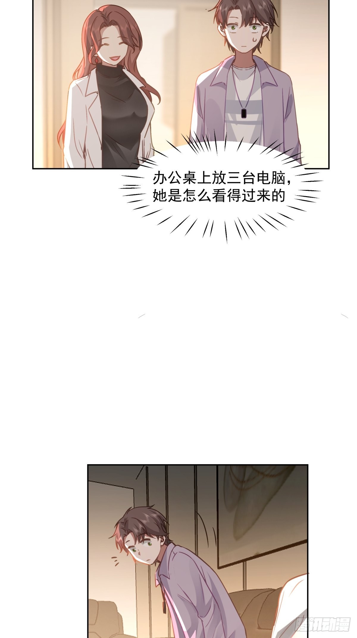 命中的劫数26