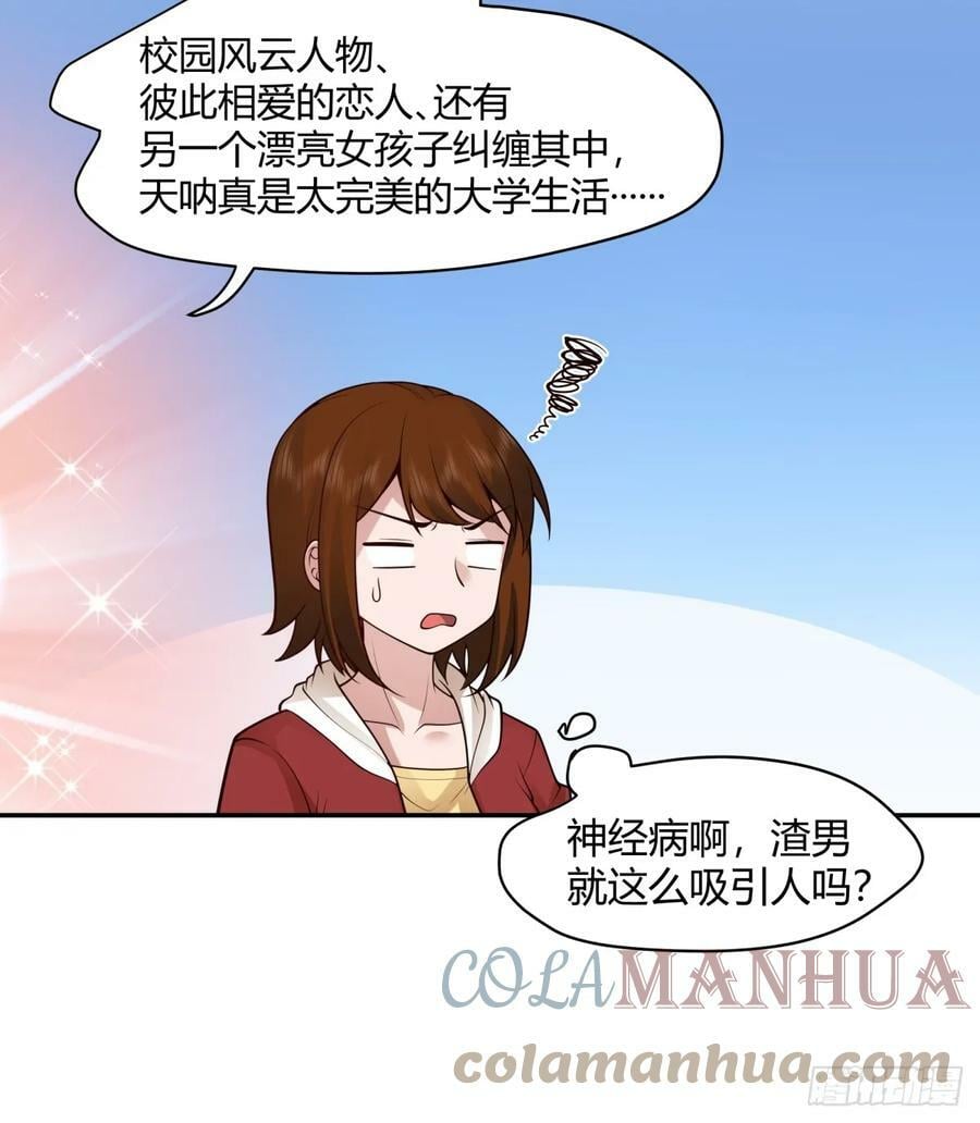 这就是爱情吗38