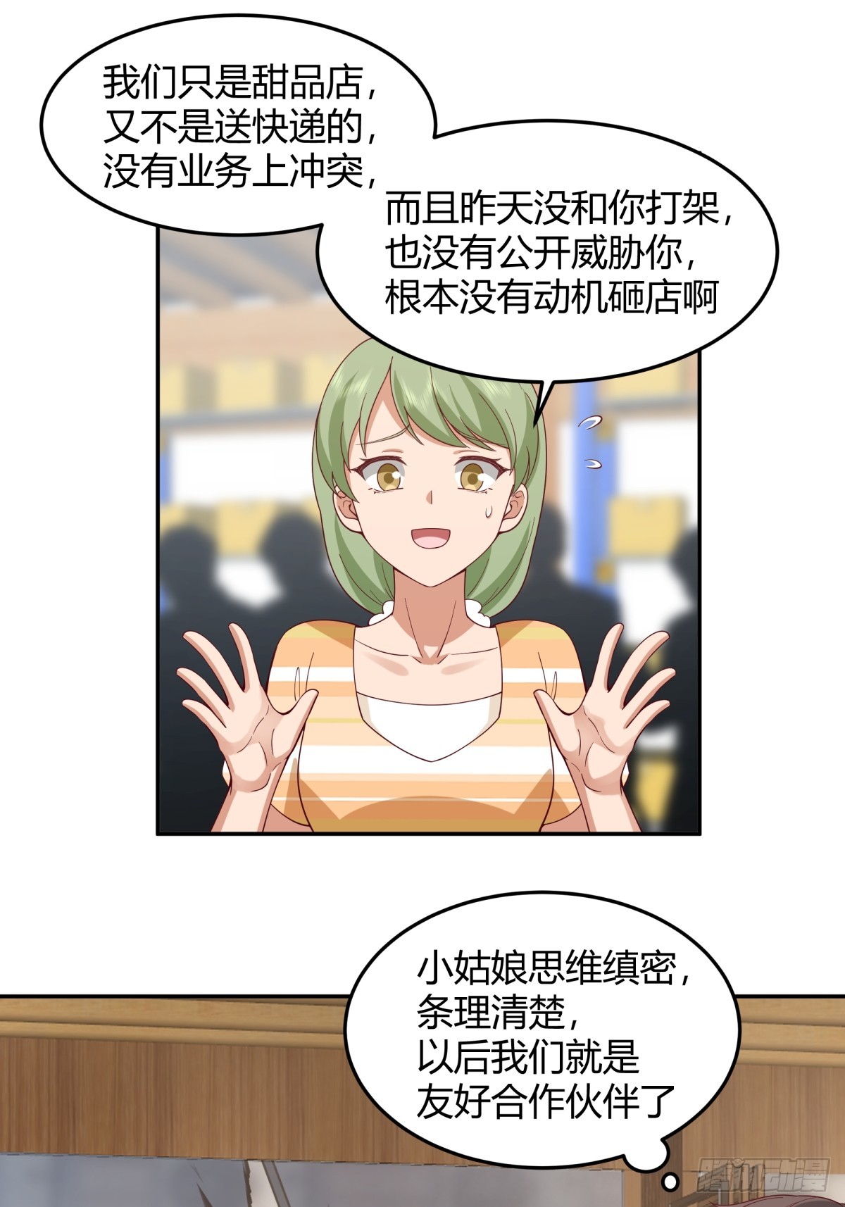 看我牛逼不？12