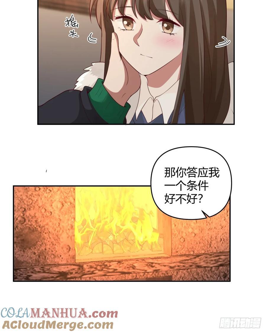 请你一定要原谅我30