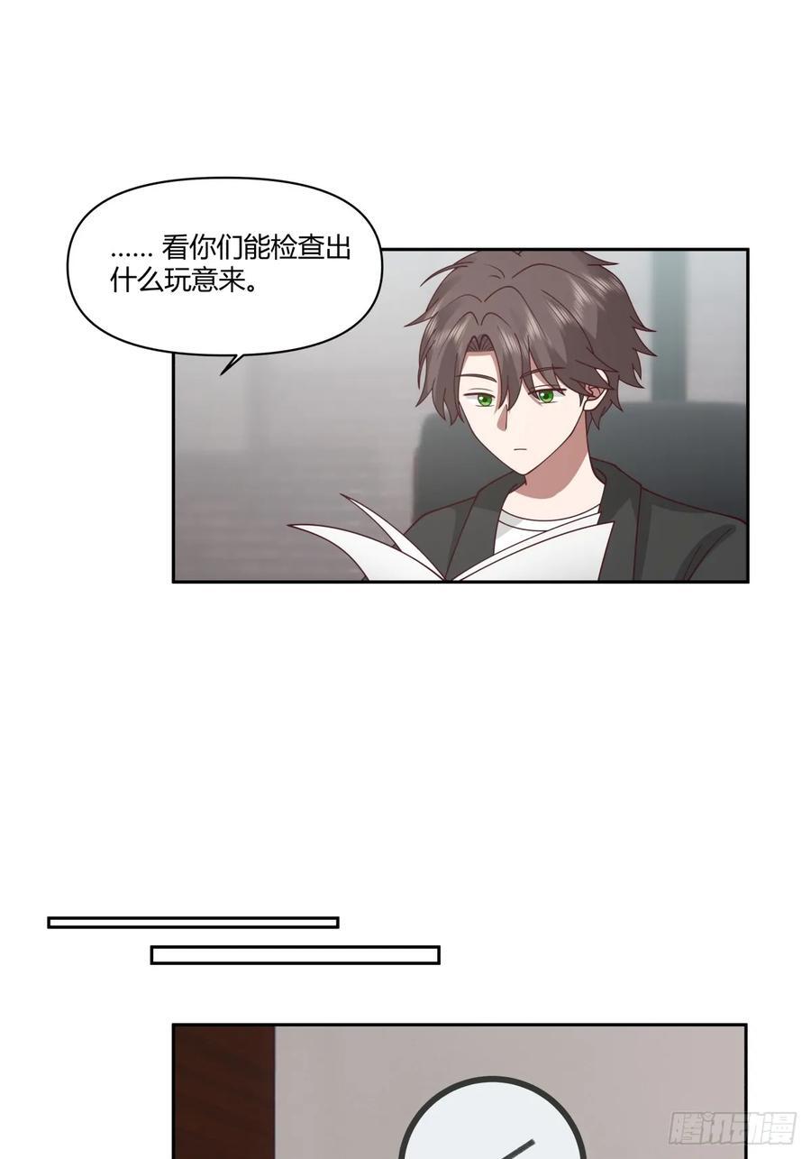 男人都是好色的23