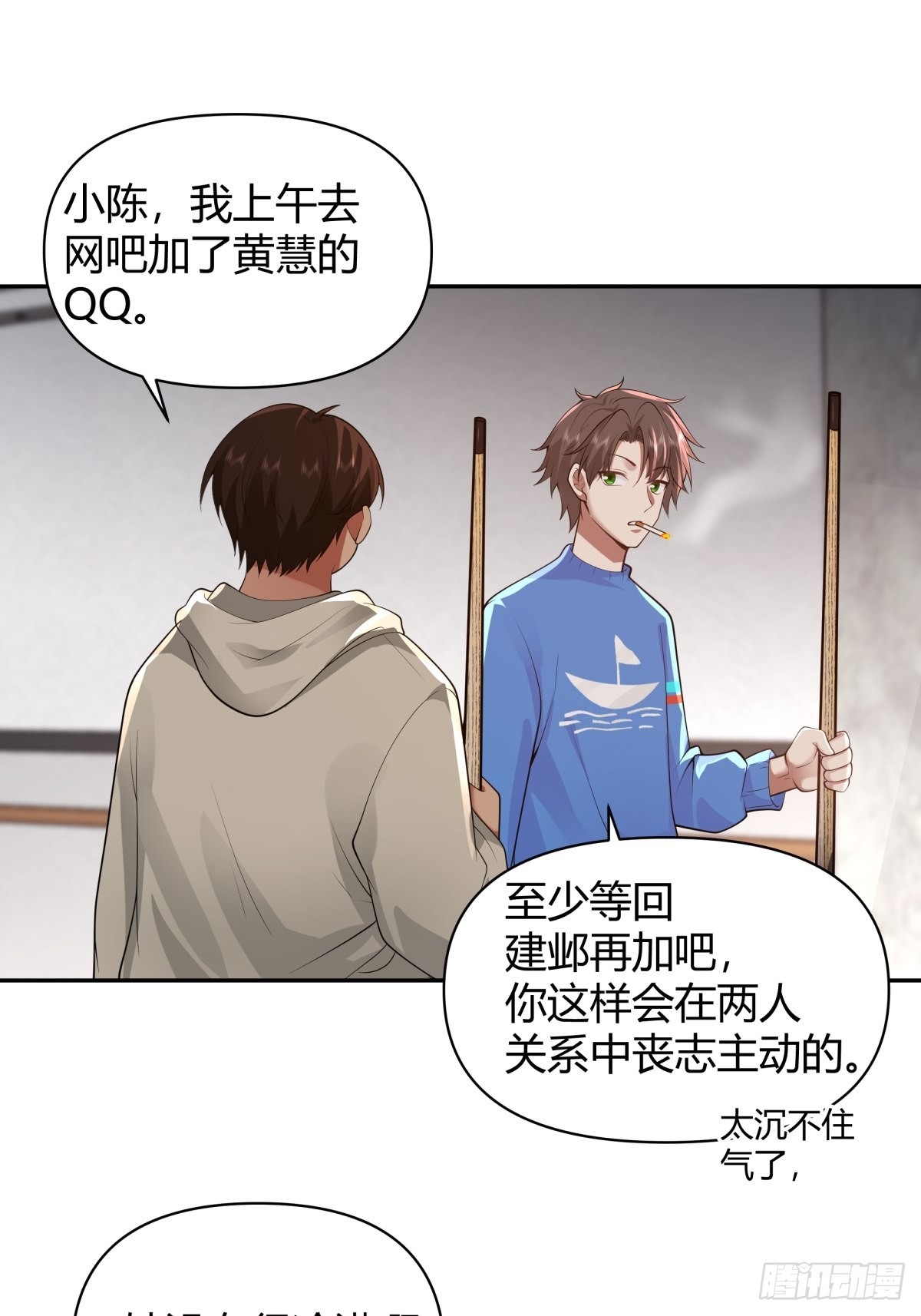 别惹我，我比你更混7