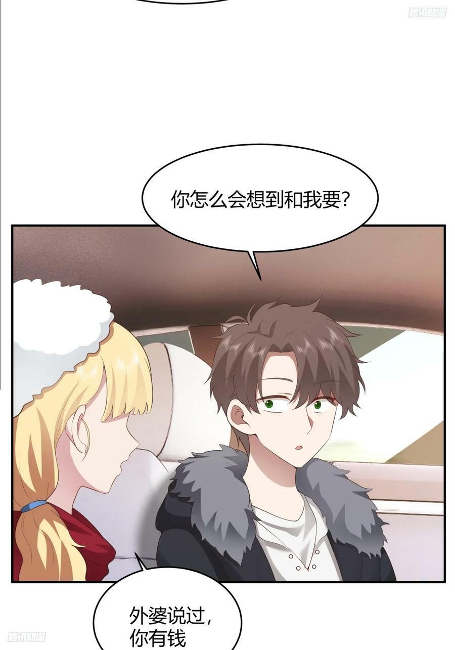 谈感情伤钱~5