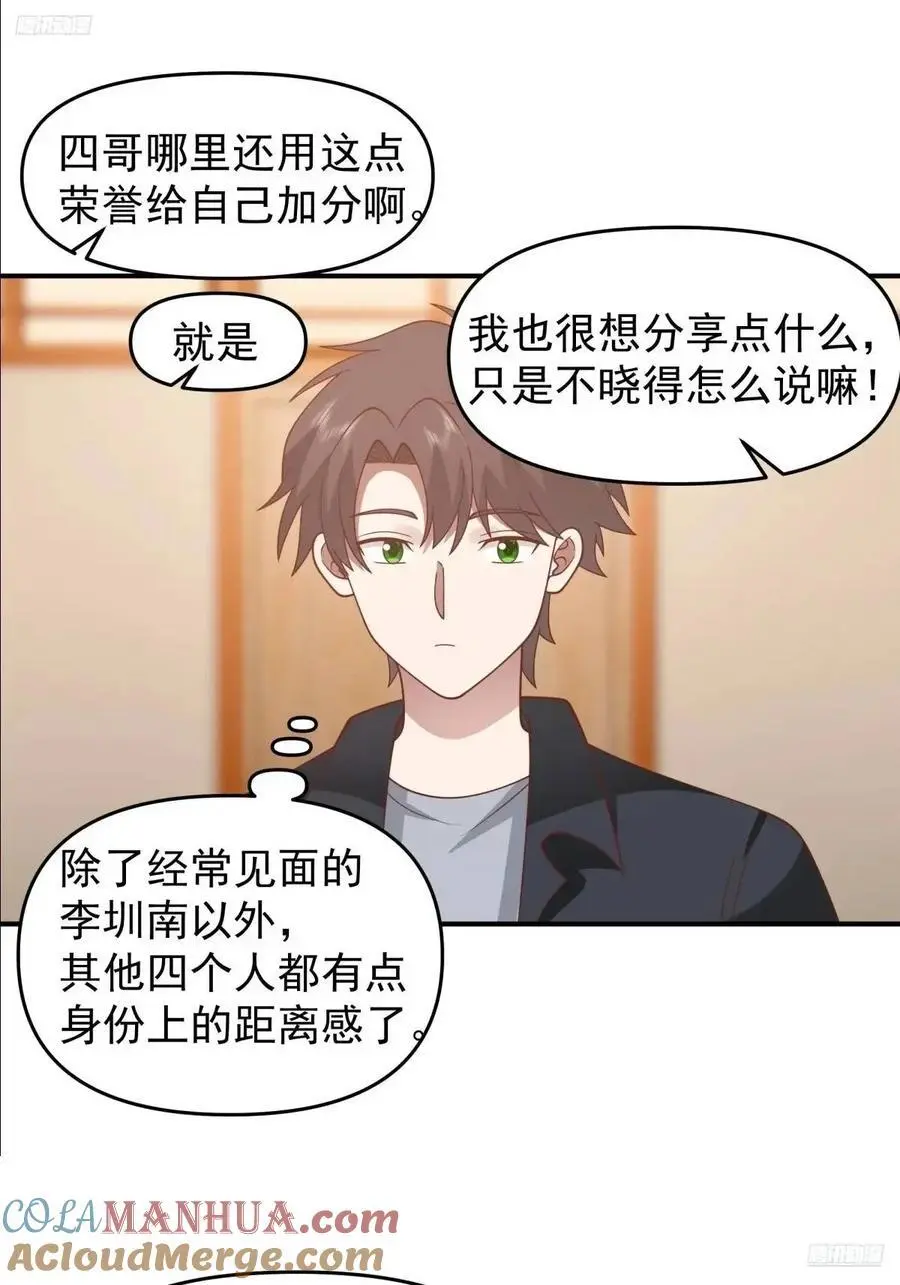 校园没有爱情4