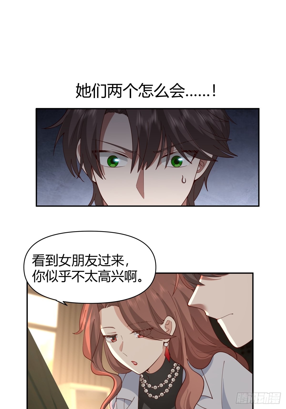 不该相遇的两人3