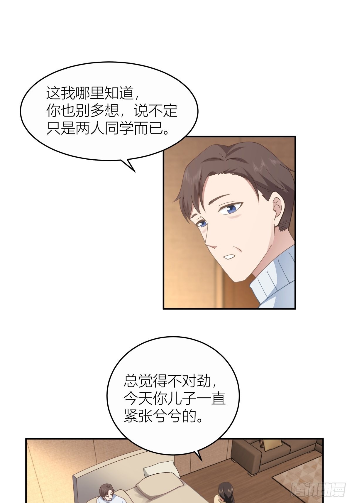 躲不掉的总会相见15