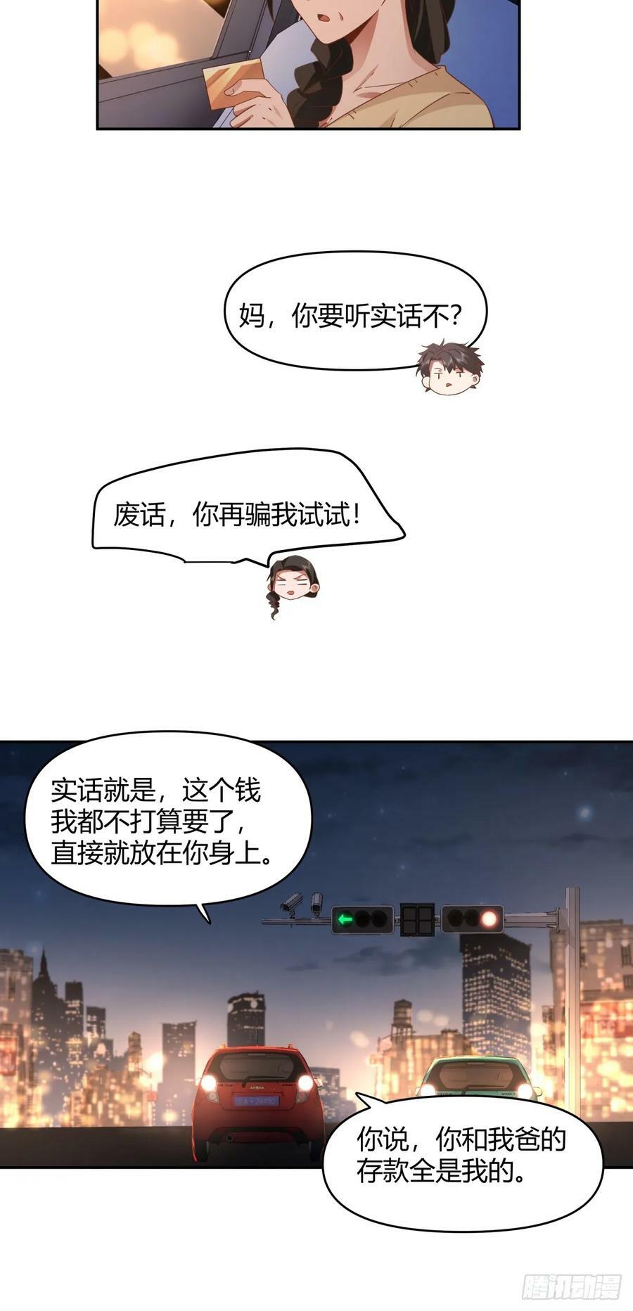 哪个女人能管他？13