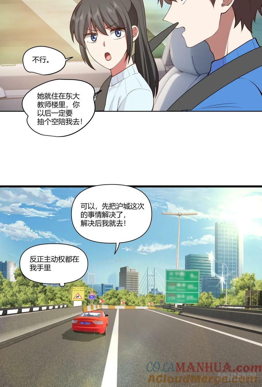 老教授、校花、流氓14