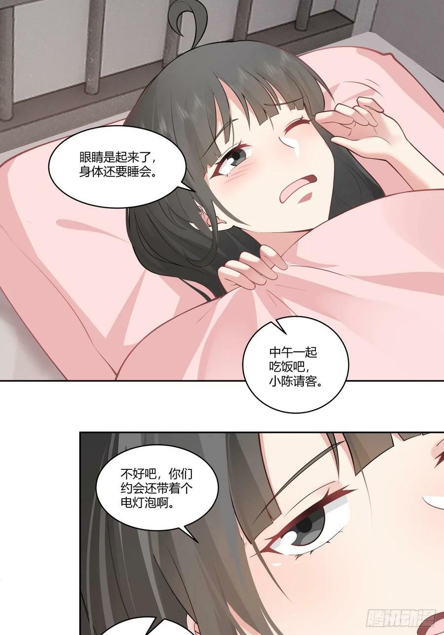 你究竟有几个好妹妹7