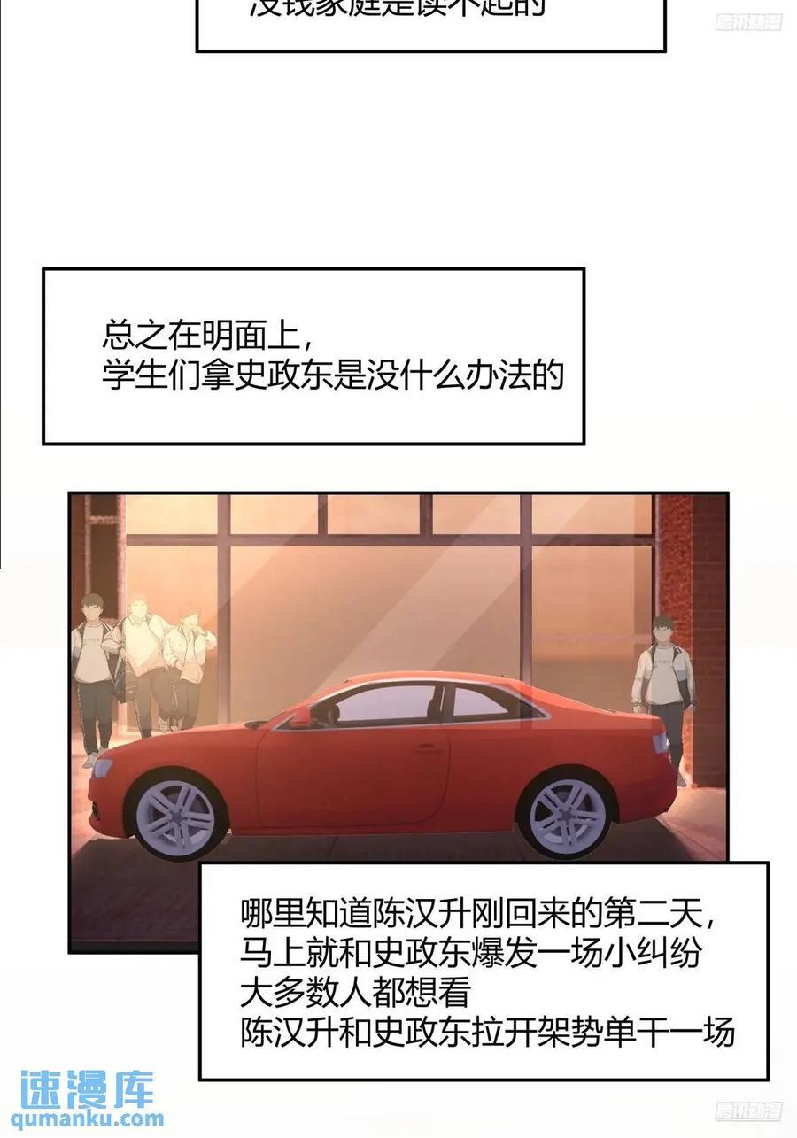 我只说一次！7