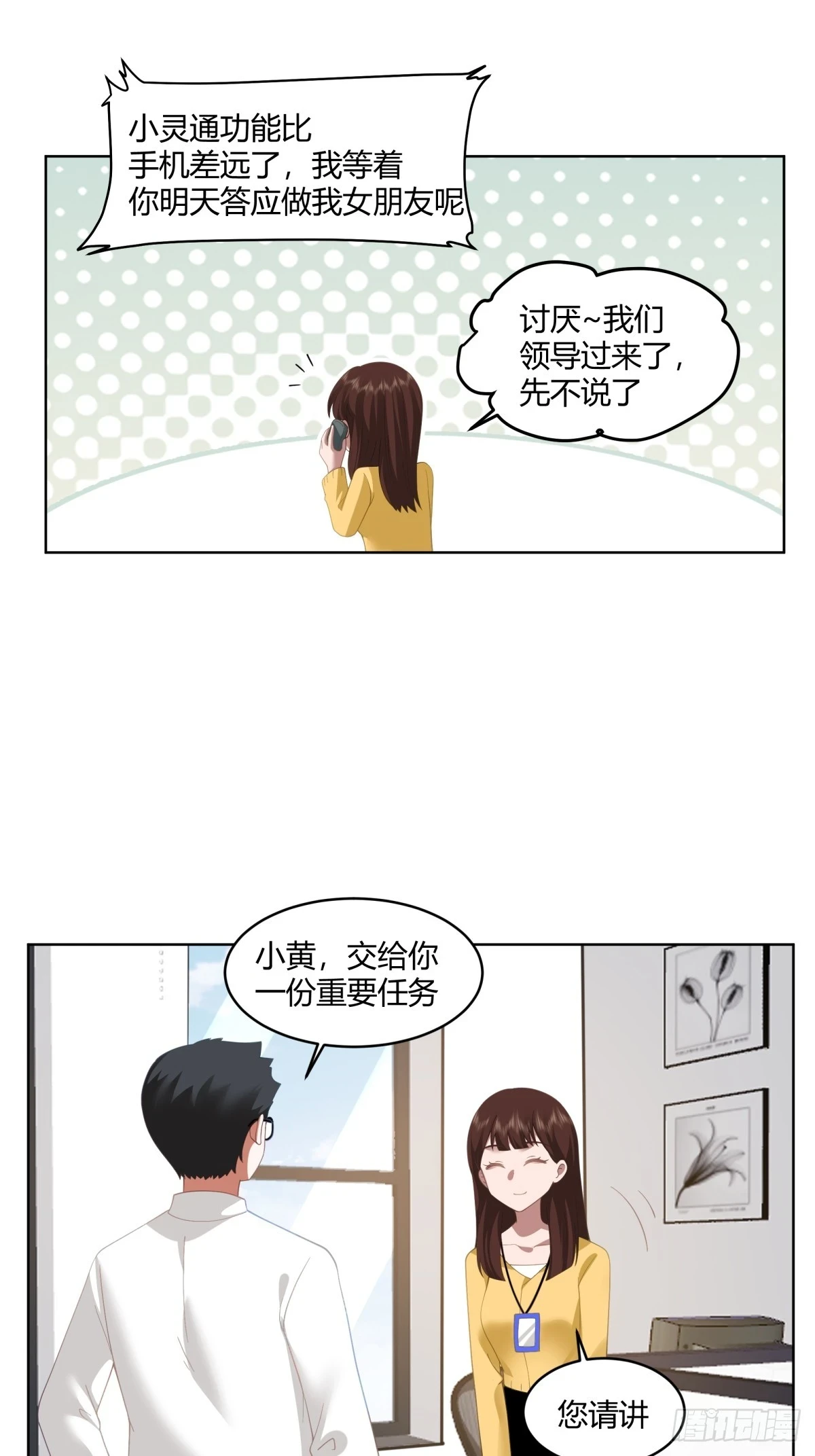 黄慧的机会29