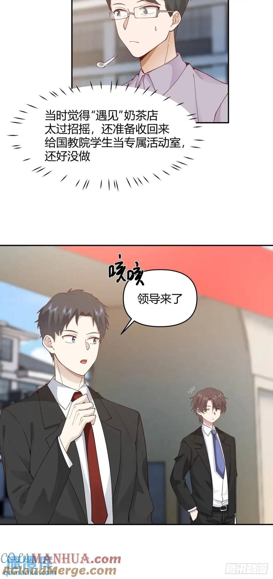 幼楚，你找了个好男朋友啊！22