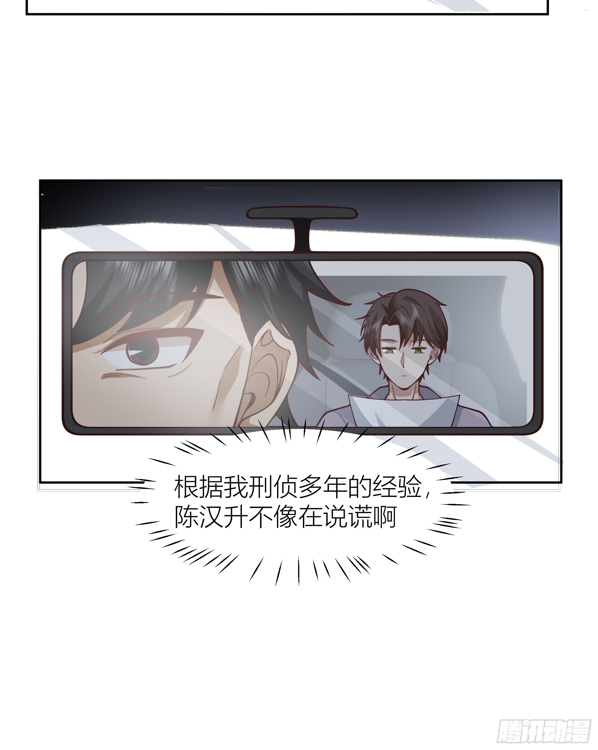 新生当部长？29