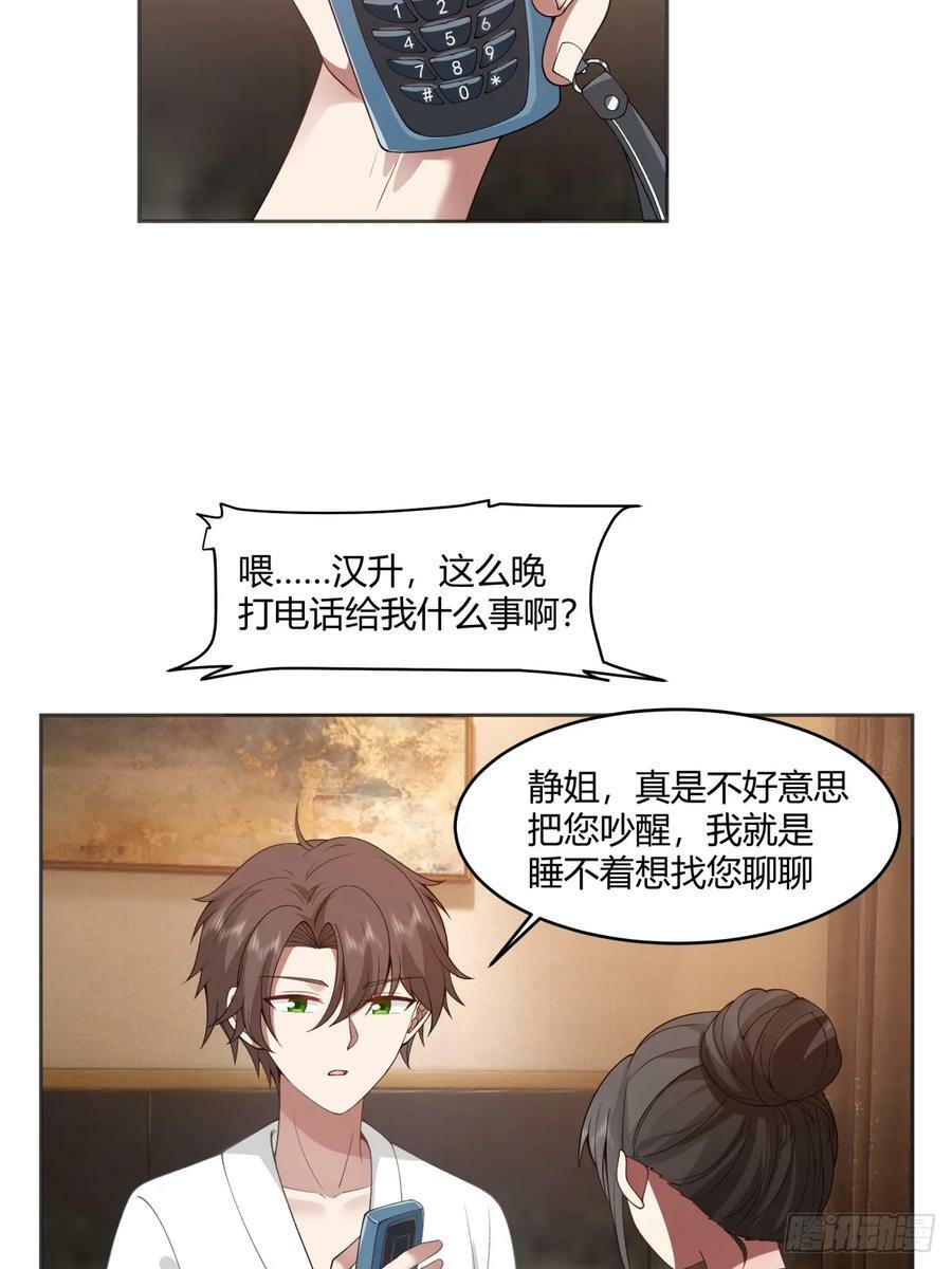 乱成一锅粥7