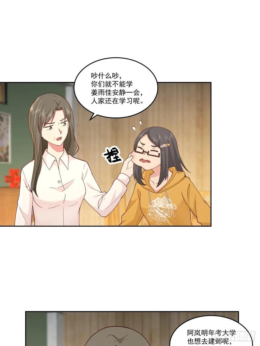 子博我给您拜年了嘿！27
