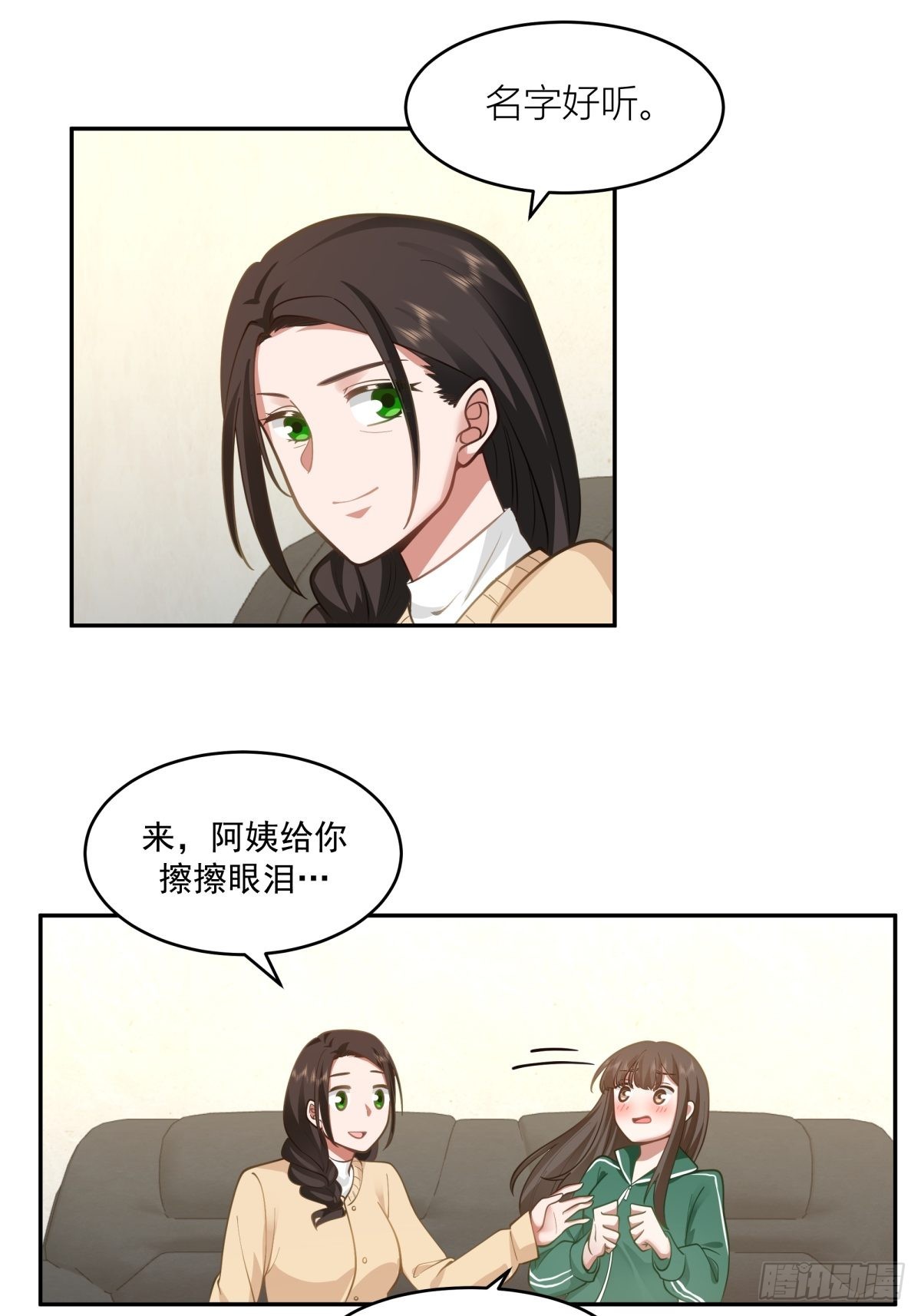 躲不掉的总会相见30