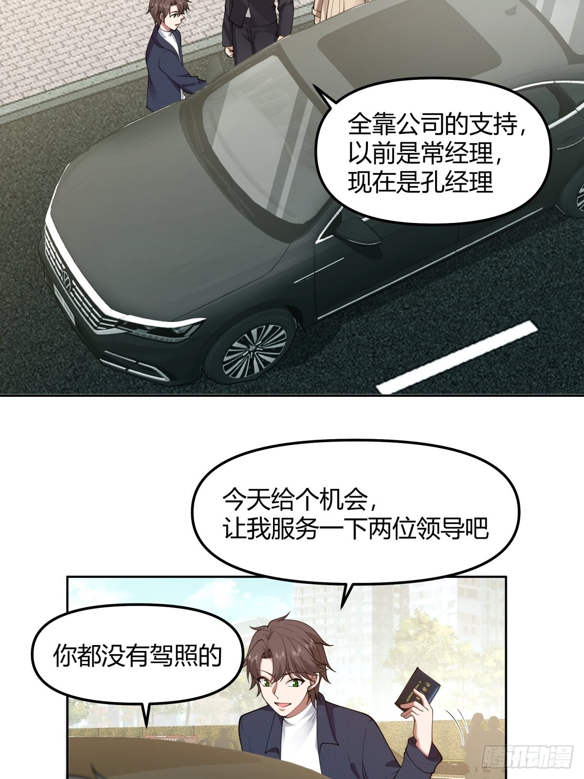 我想给你买辆车4