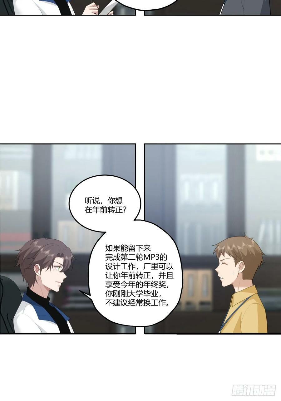 玩弄人心的高手26
