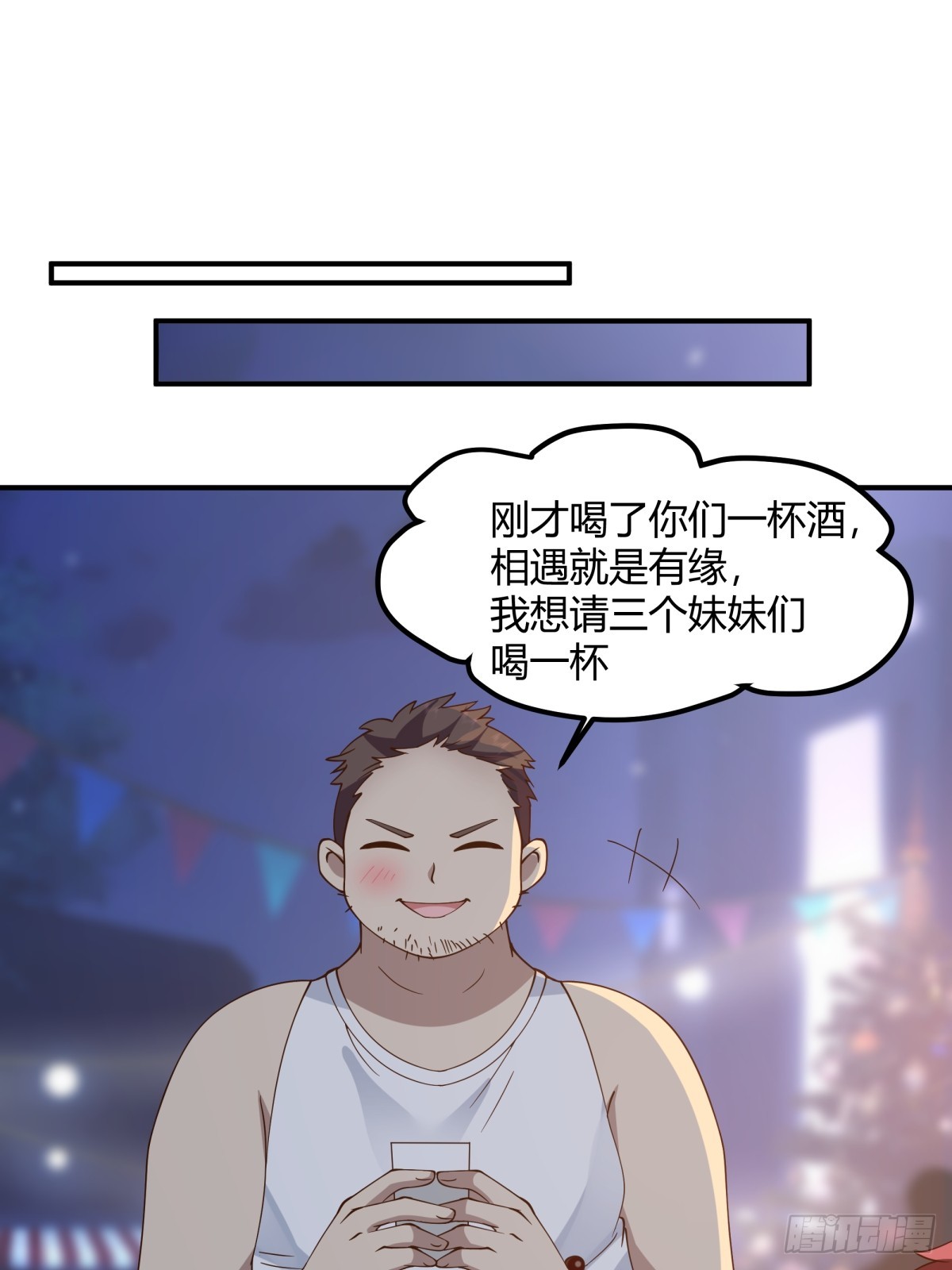 一个渣男八个心眼42