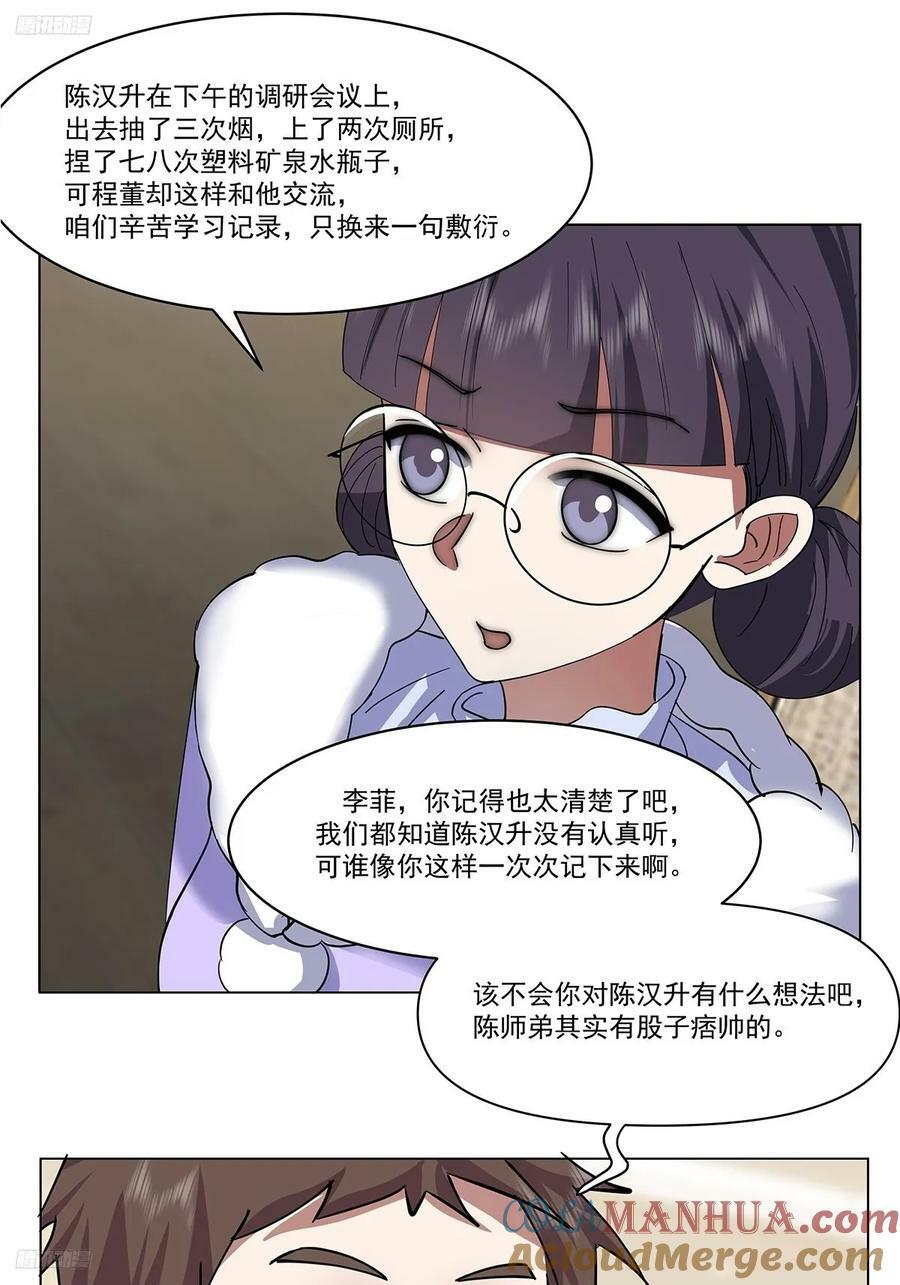 怎么感觉你在骂人？2
