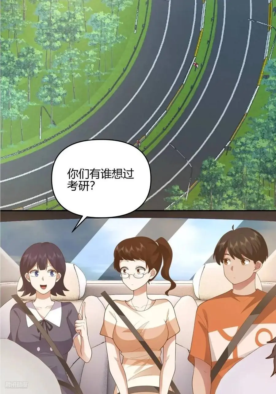 有钱真的了不起2