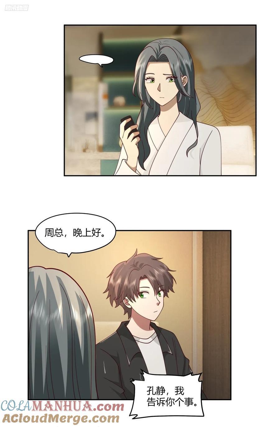 男人都是好色的2