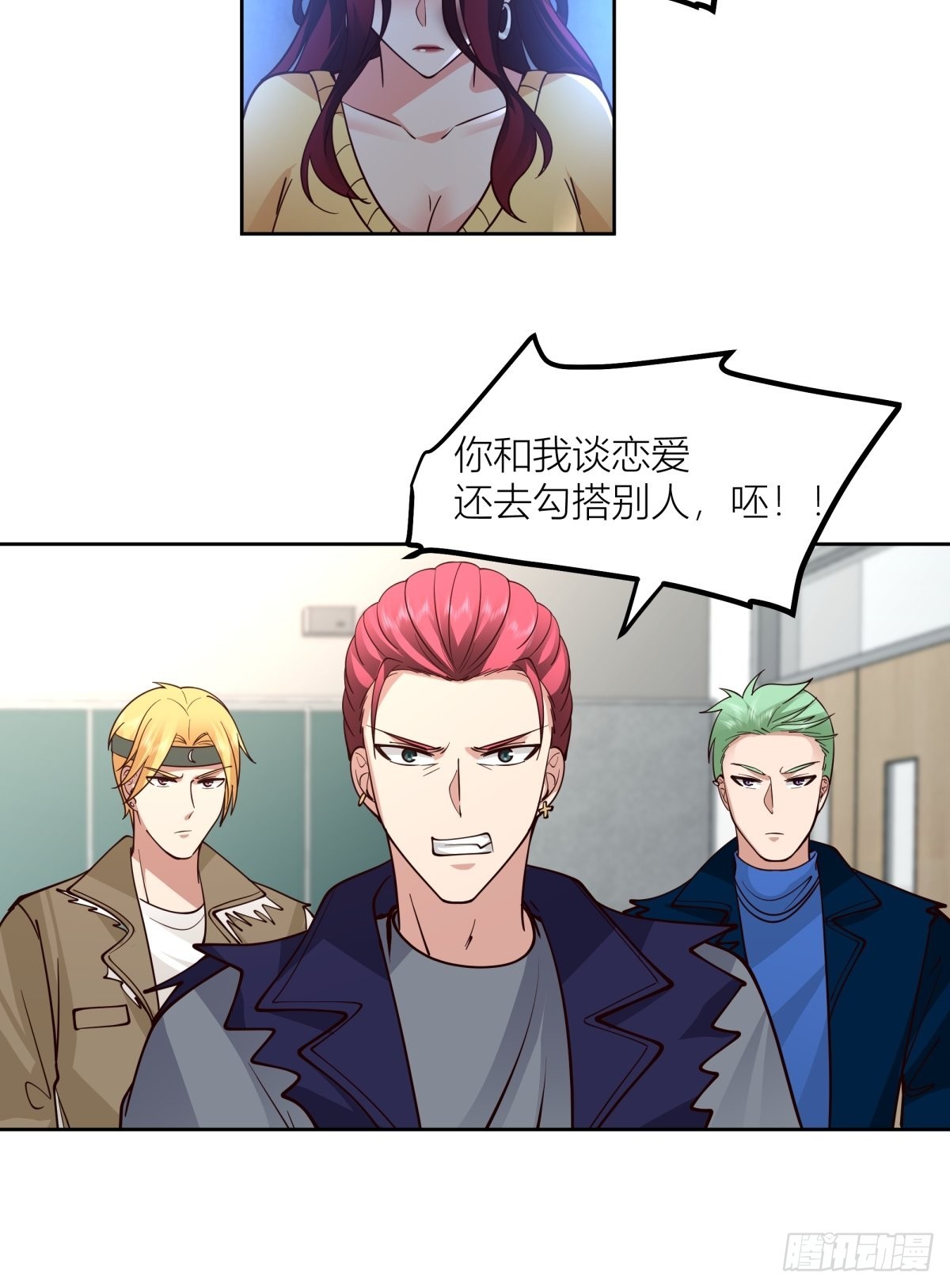 渣女商妍妍16