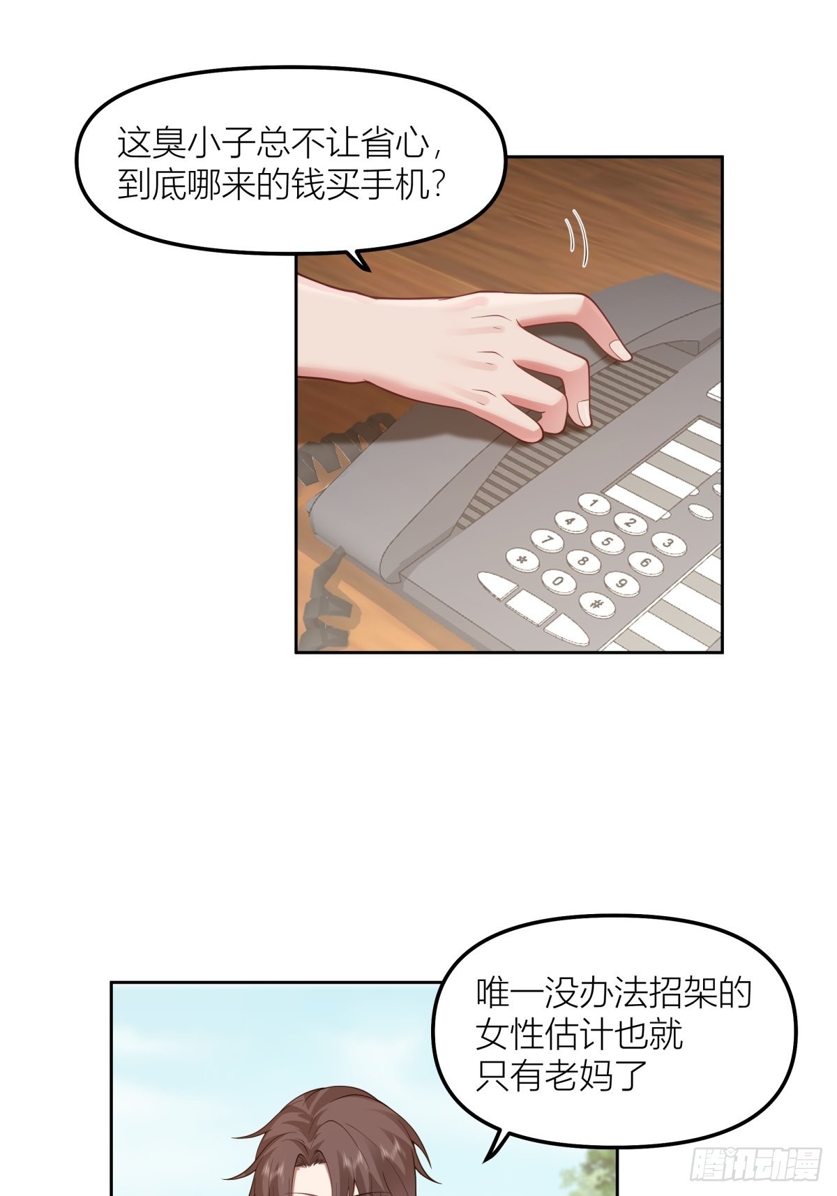 命运的交织33