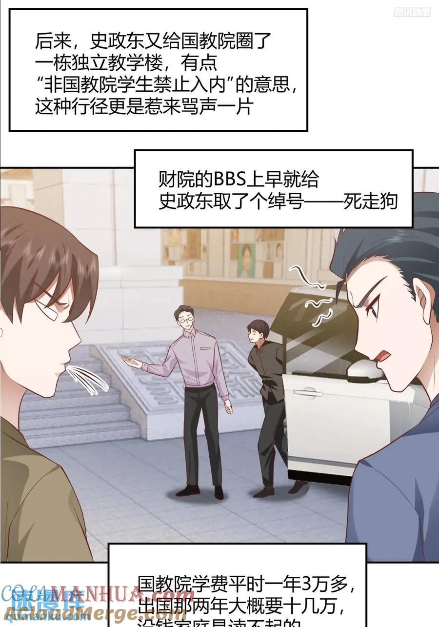 我只说一次！6