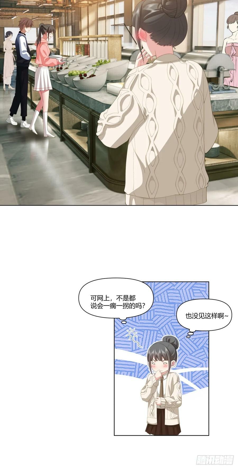 心里的排名21