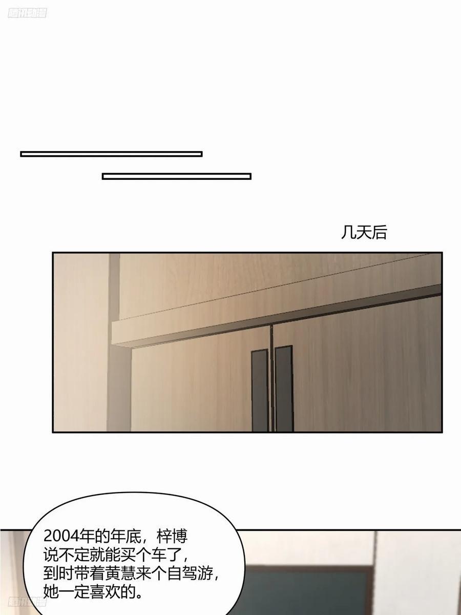 你在教我做事？9