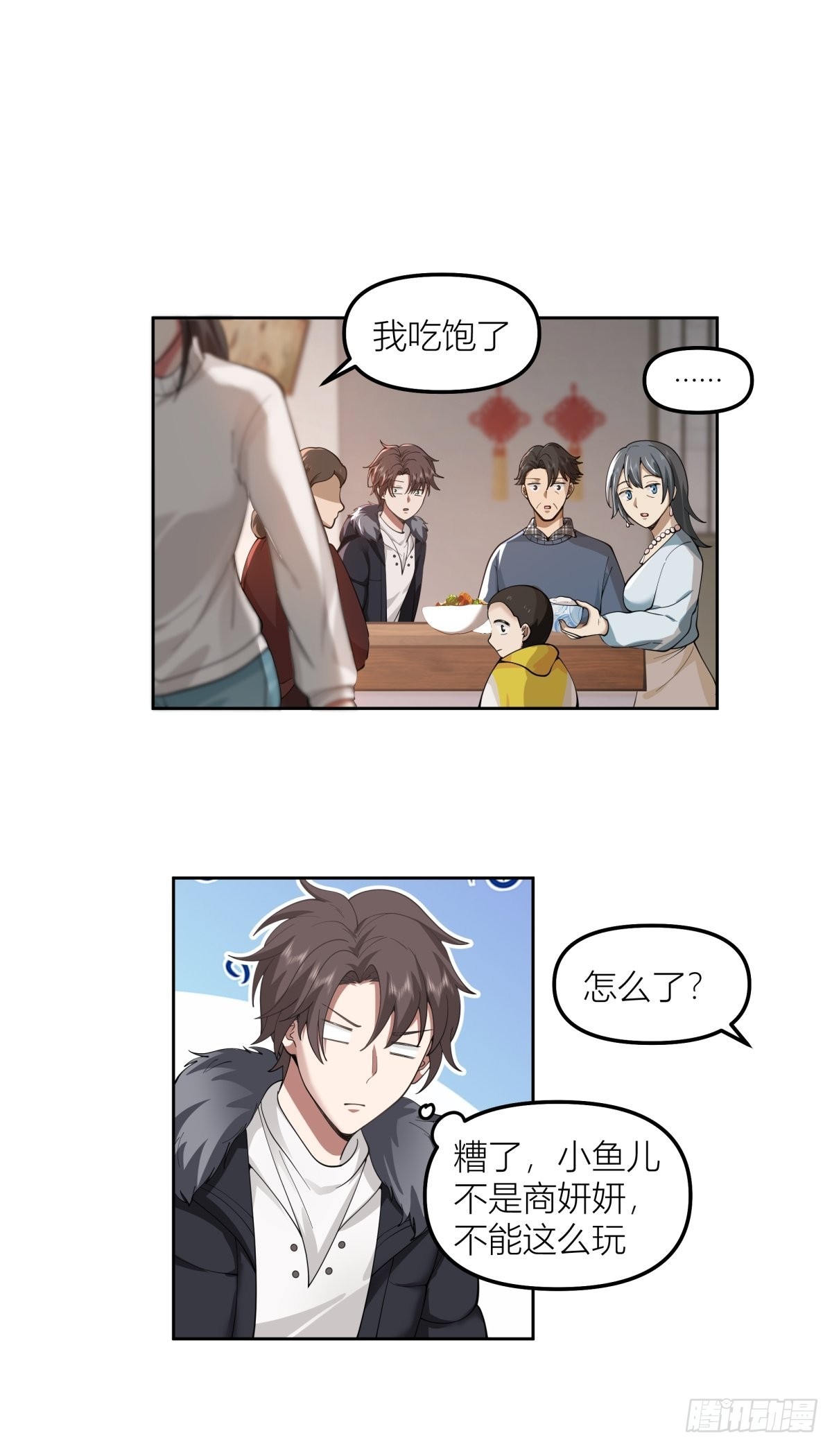 春节见家长28