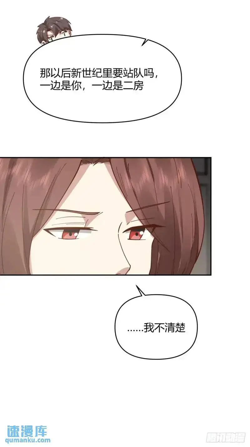 我陈汉升最厚道了28