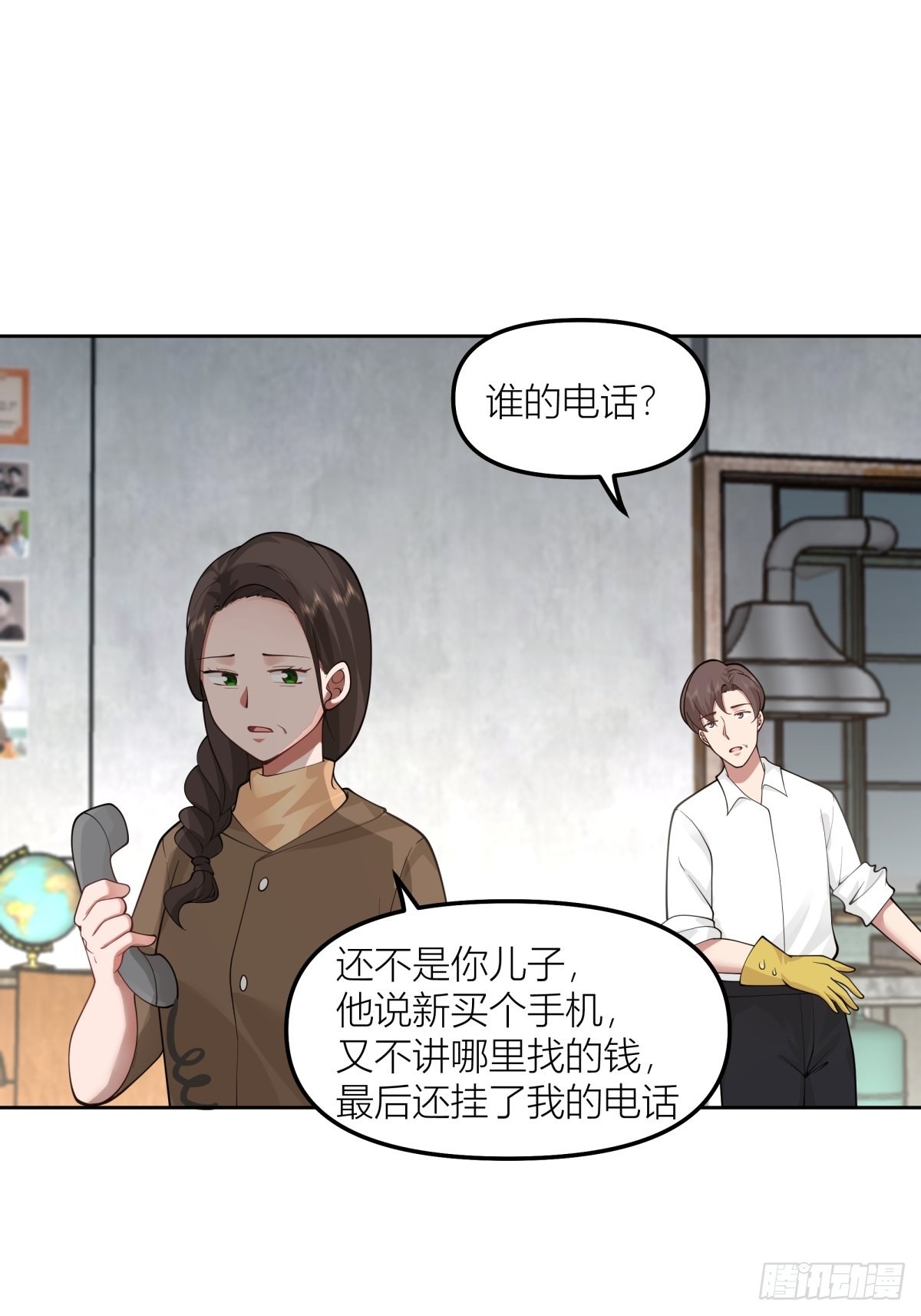 命运的交织32