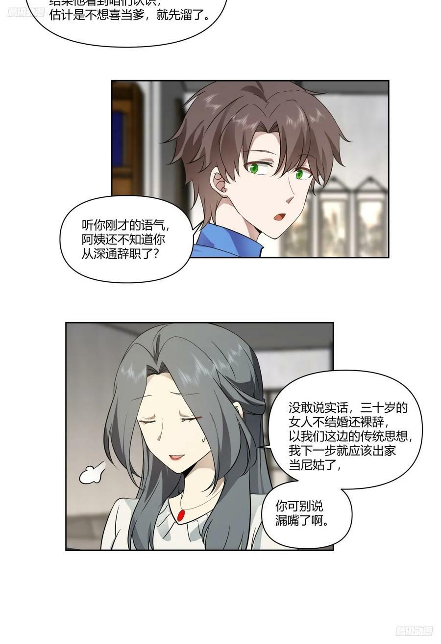 翻山越岭来见你7