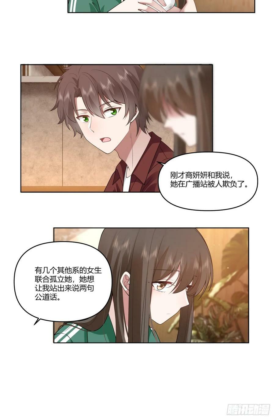 商妍妍是个好女孩17