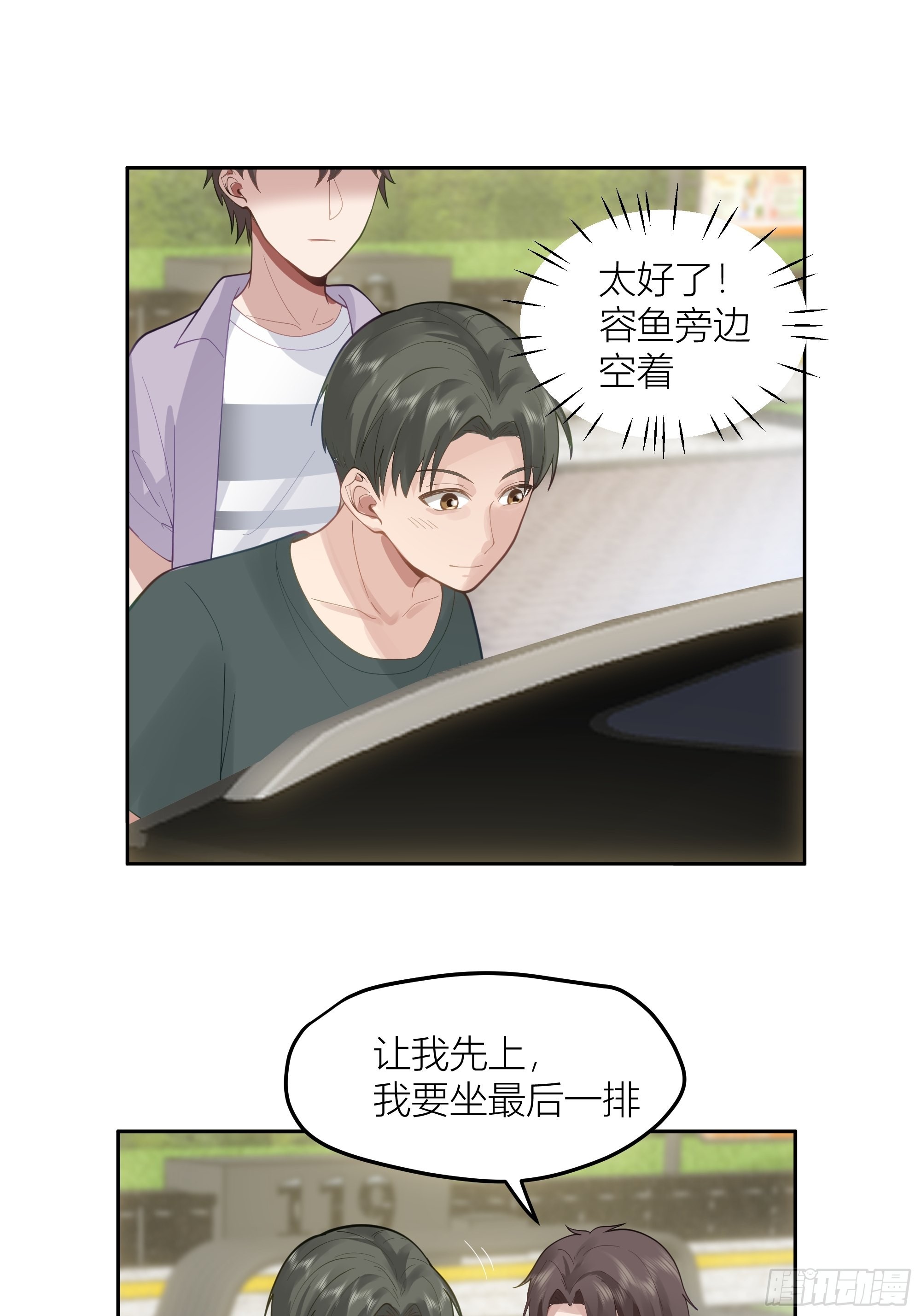 新生当部长？17