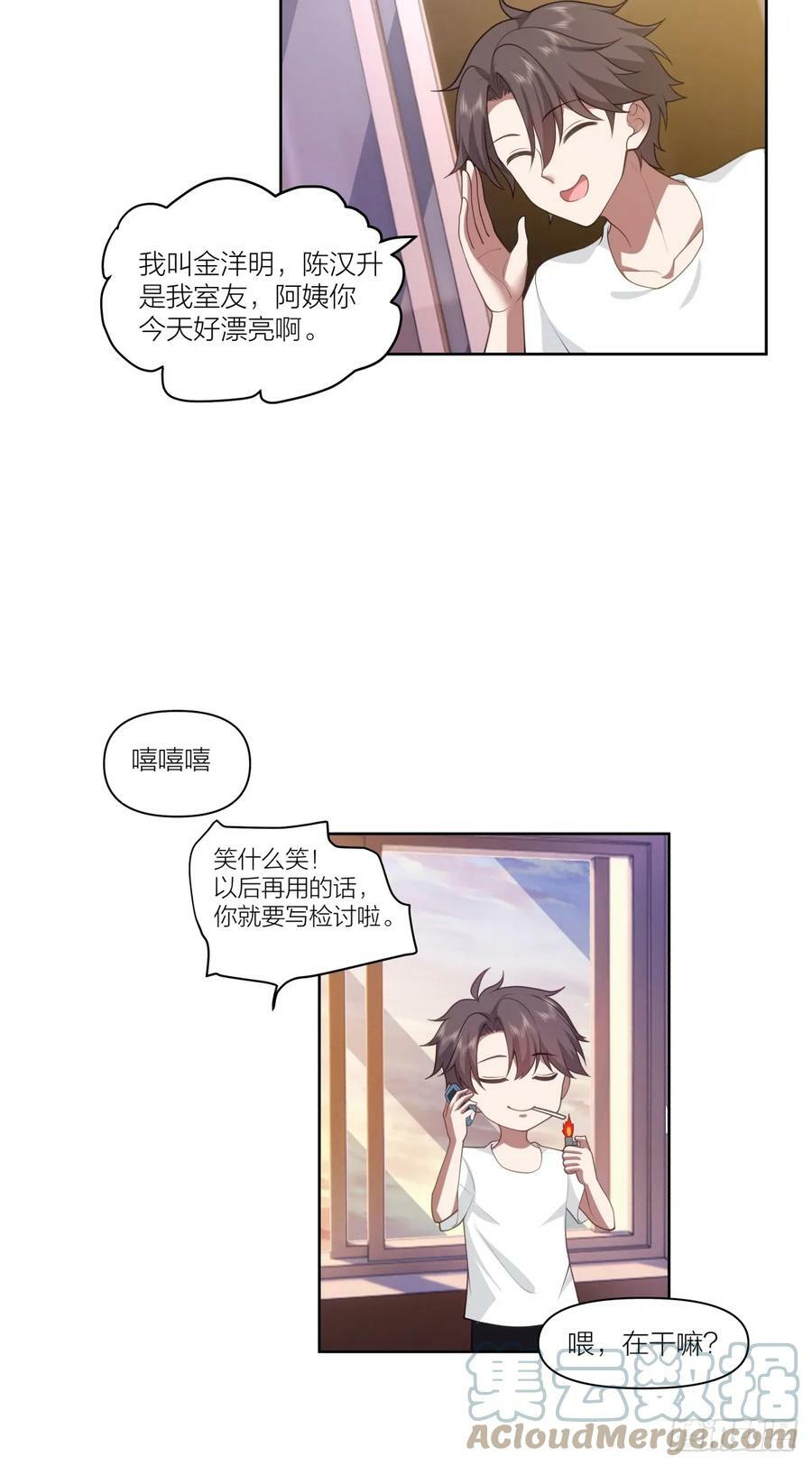 天冷了，莫喝冰的18
