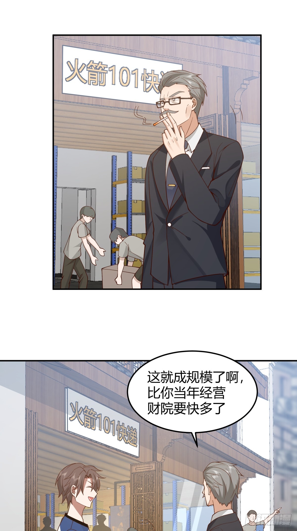 看我牛逼不？27