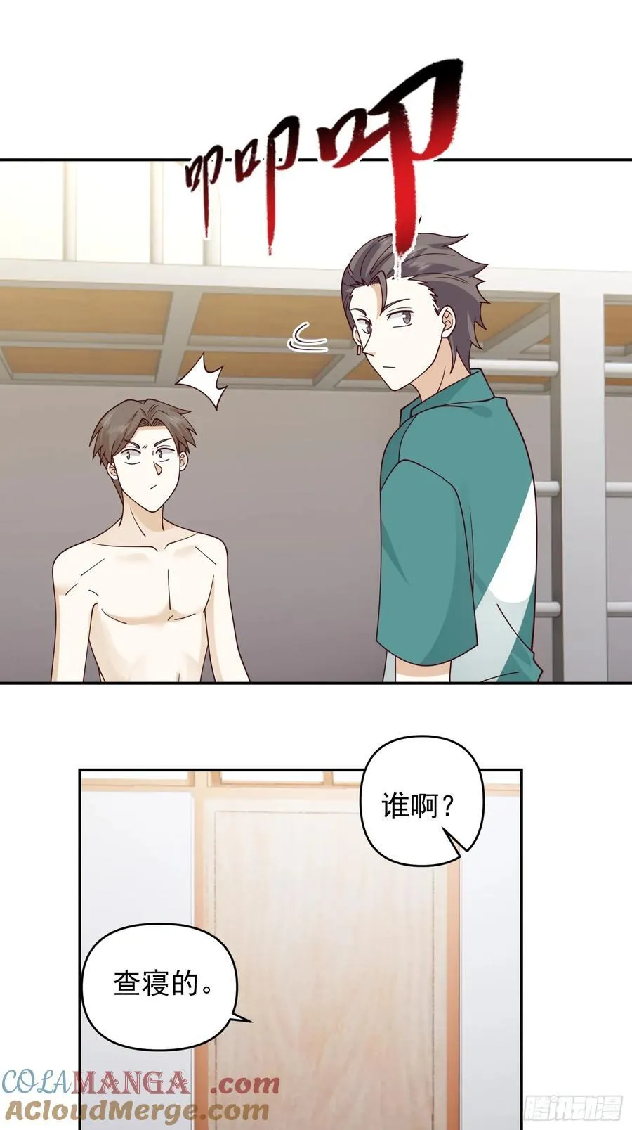 杀陈狗，抢幼楚22