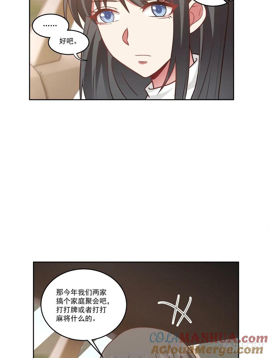我一定替你保密~20