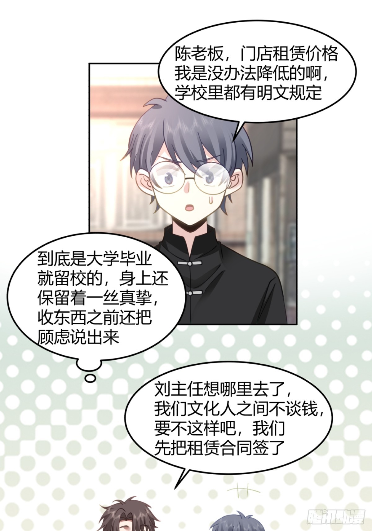 潇洒的渣男24