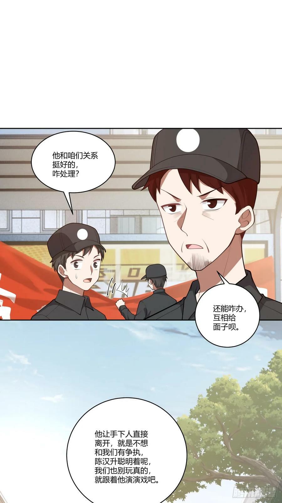 报复进行时41