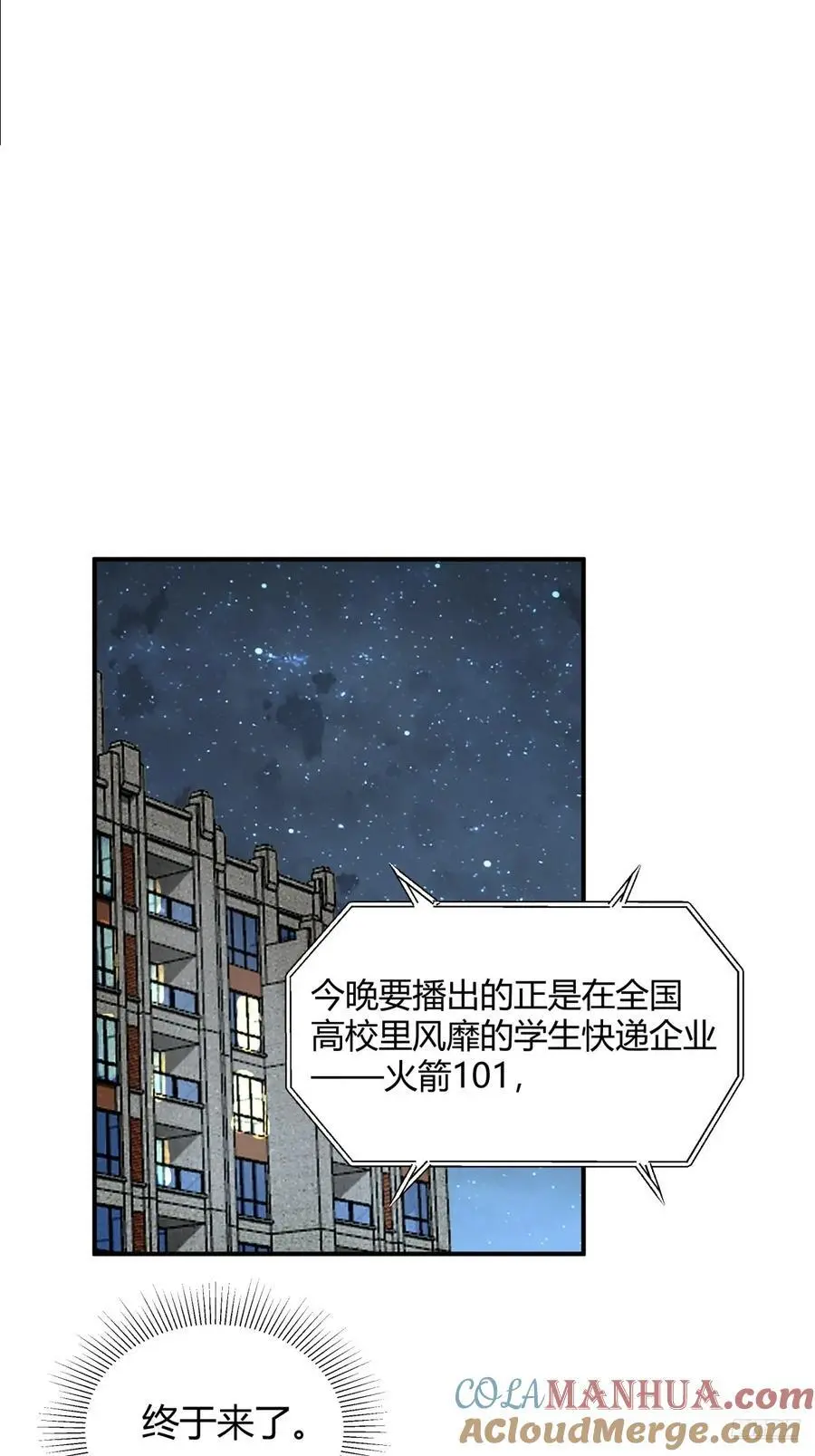 著名企业家陈总8