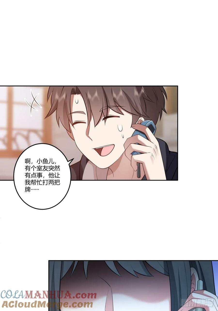 渣男的破冰技巧18