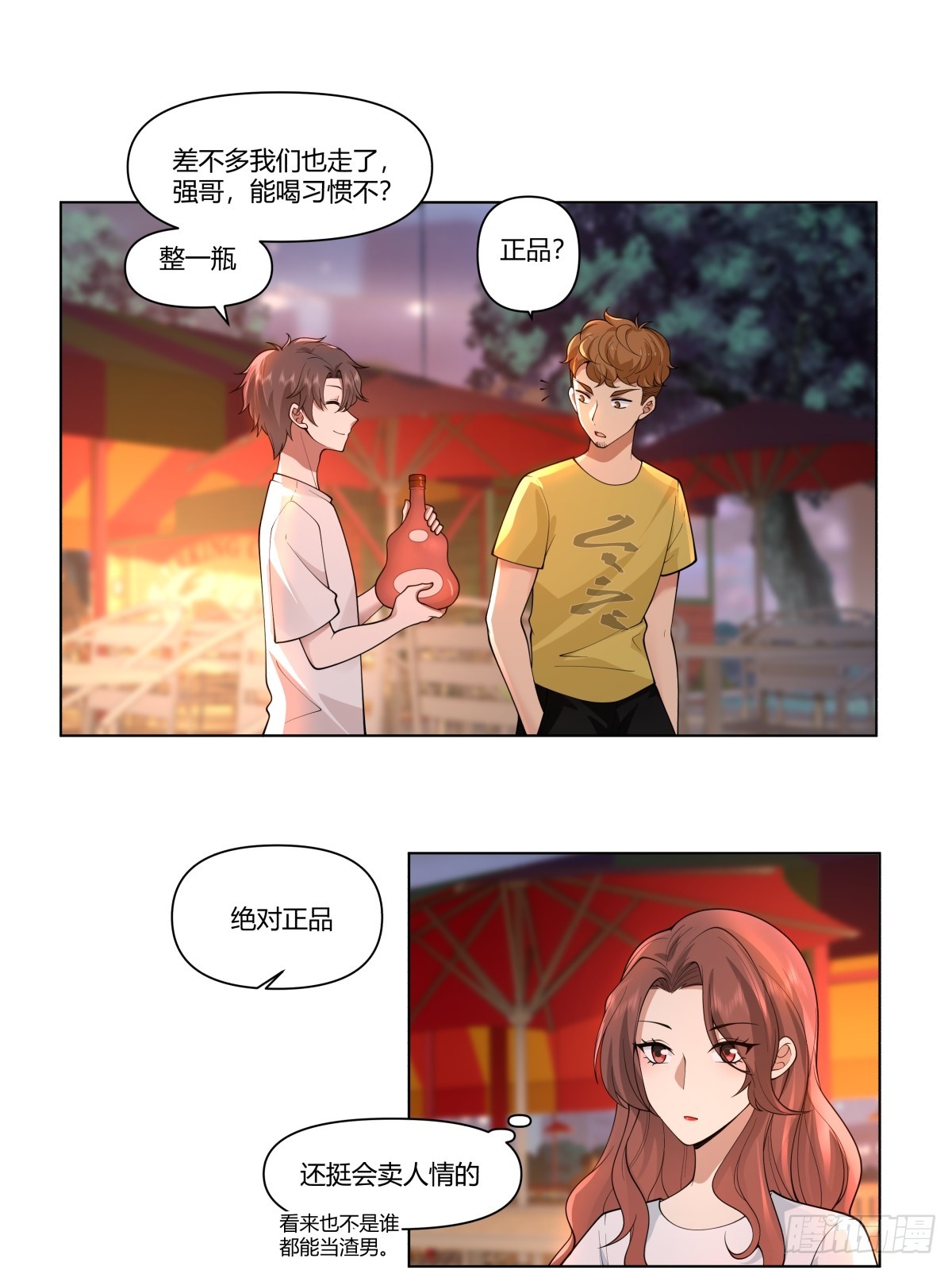 今晚别回去好吗9